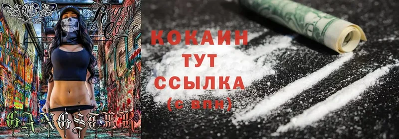 Cocaine Колумбийский  Болхов 